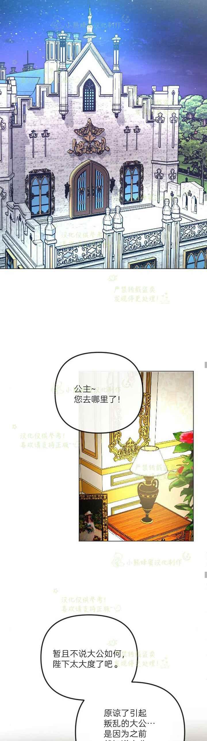 《结束后捡到了男二》漫画最新章节第41话免费下拉式在线观看章节第【23】张图片