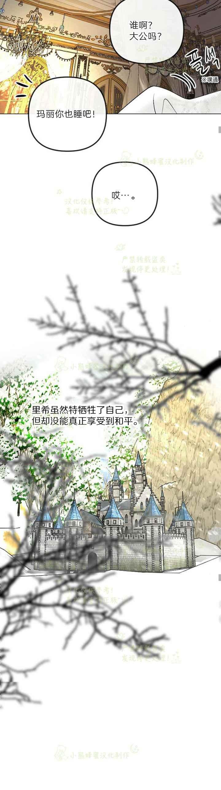 《结束后捡到了男二》漫画最新章节第41话免费下拉式在线观看章节第【27】张图片