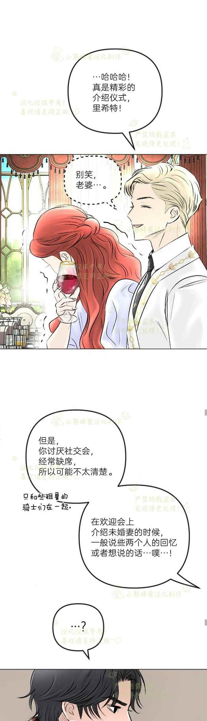 《结束后捡到了男二》漫画最新章节第41话免费下拉式在线观看章节第【32】张图片