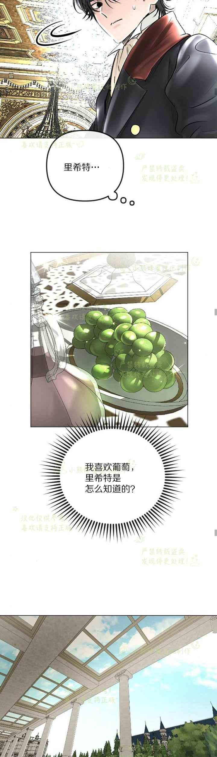 《结束后捡到了男二》漫画最新章节第41话免费下拉式在线观看章节第【35】张图片