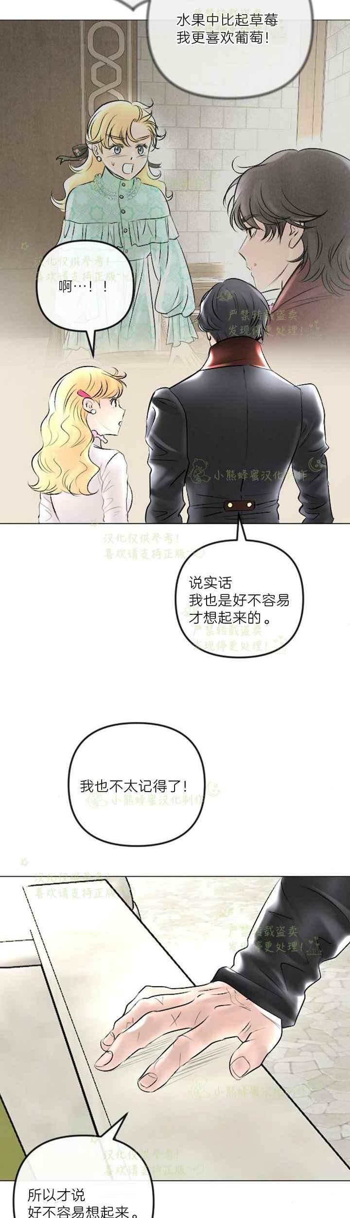 《结束后捡到了男二》漫画最新章节第41话免费下拉式在线观看章节第【38】张图片