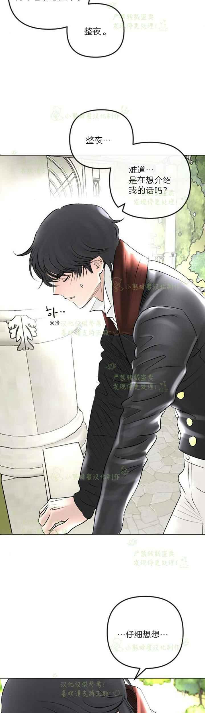 《结束后捡到了男二》漫画最新章节第41话免费下拉式在线观看章节第【39】张图片