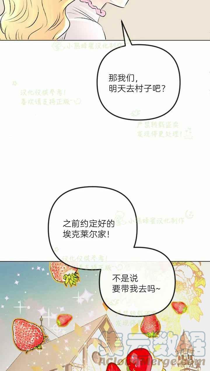 《结束后捡到了男二》漫画最新章节第41话免费下拉式在线观看章节第【43】张图片