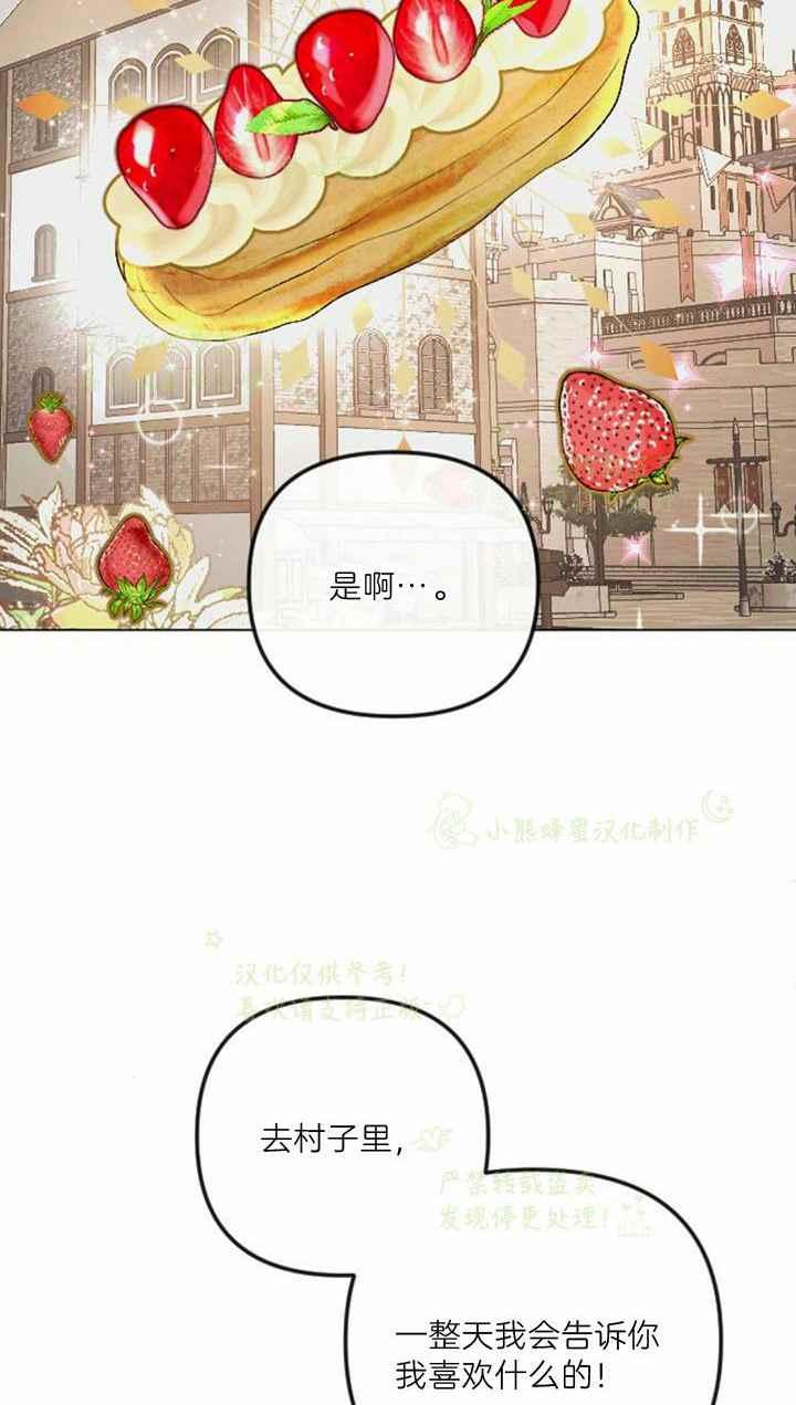 《结束后捡到了男二》漫画最新章节第41话免费下拉式在线观看章节第【44】张图片