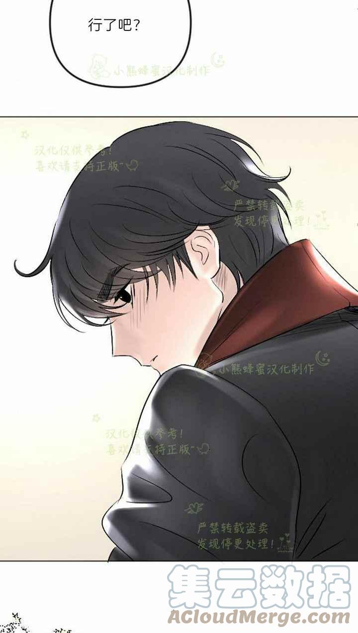 《结束后捡到了男二》漫画最新章节第41话免费下拉式在线观看章节第【46】张图片