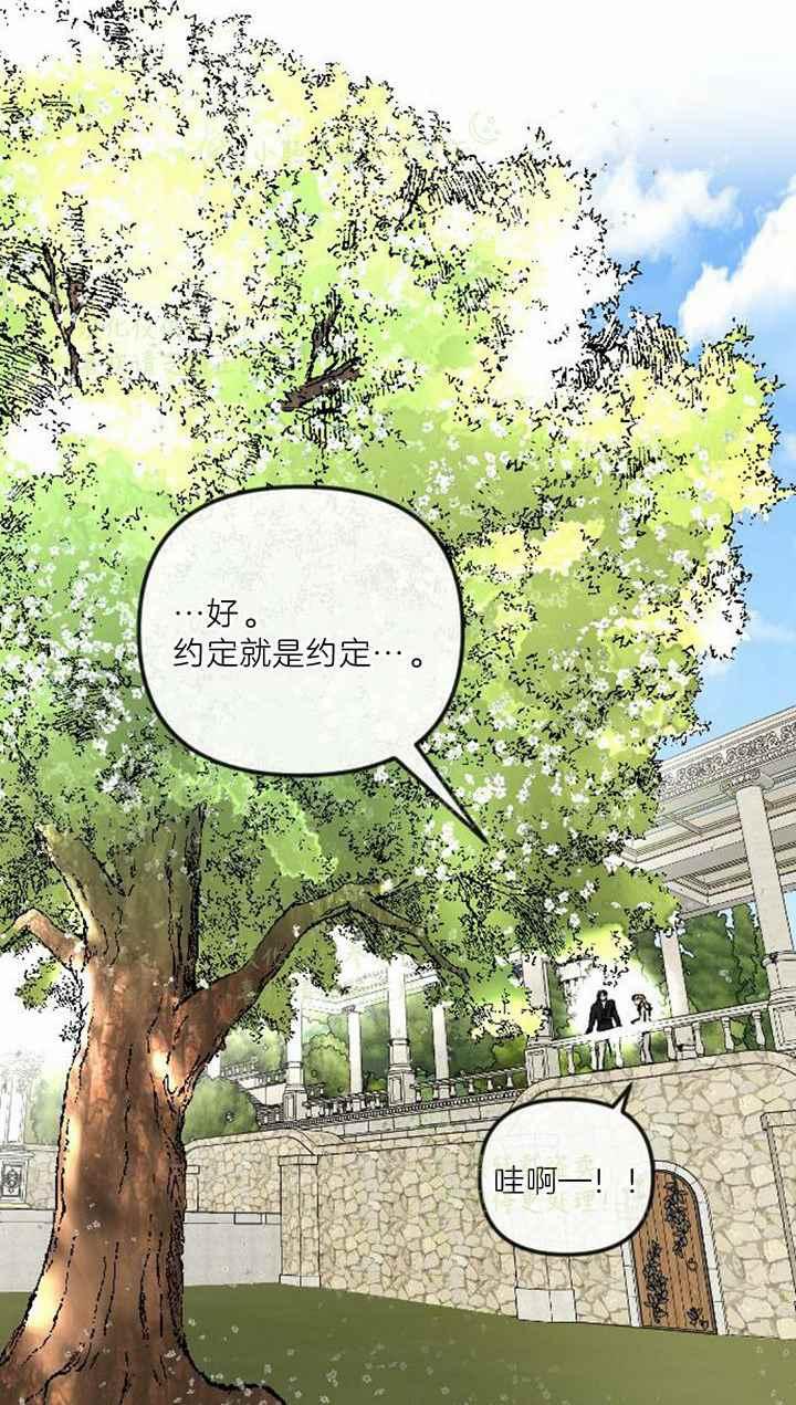 《结束后捡到了男二》漫画最新章节第41话免费下拉式在线观看章节第【47】张图片