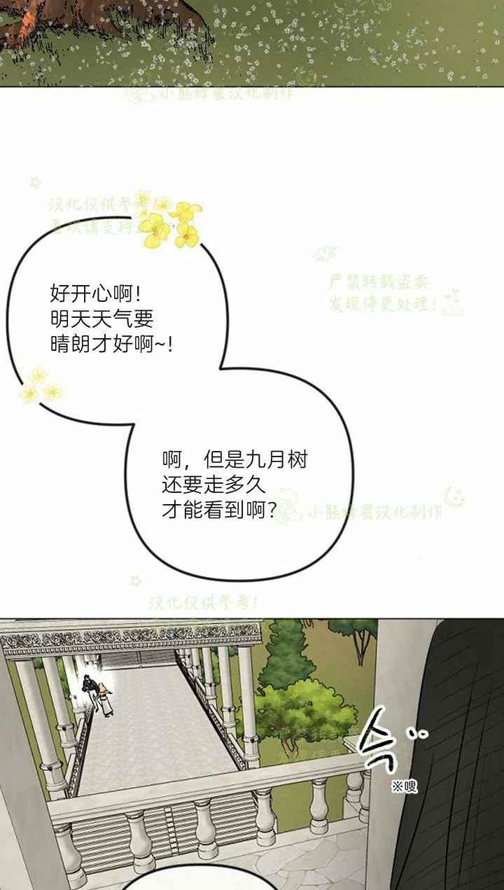 《结束后捡到了男二》漫画最新章节第41话免费下拉式在线观看章节第【48】张图片