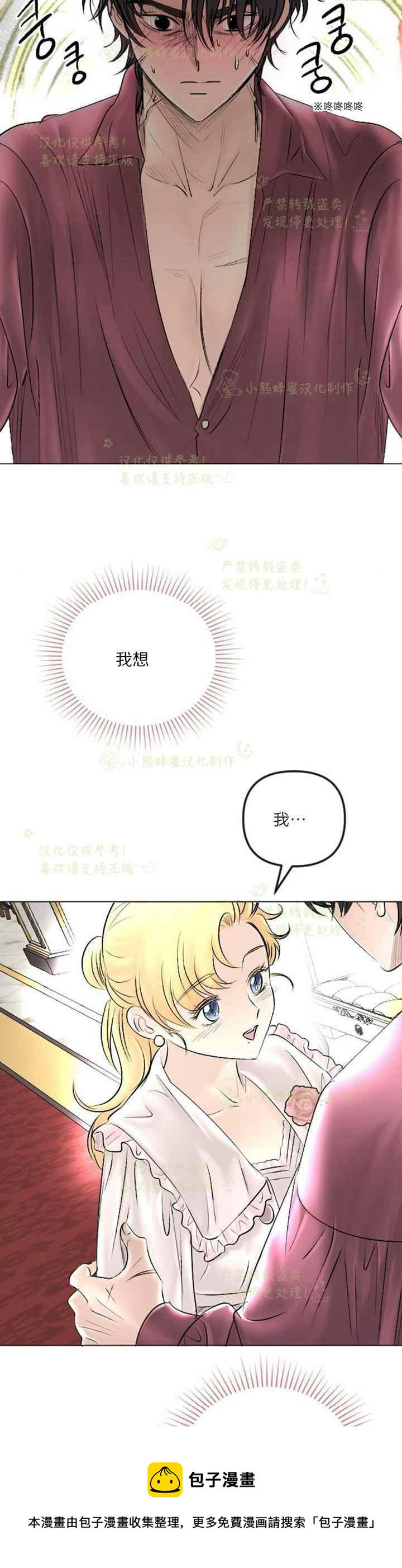 《结束后捡到了男二》漫画最新章节第41话免费下拉式在线观看章节第【5】张图片