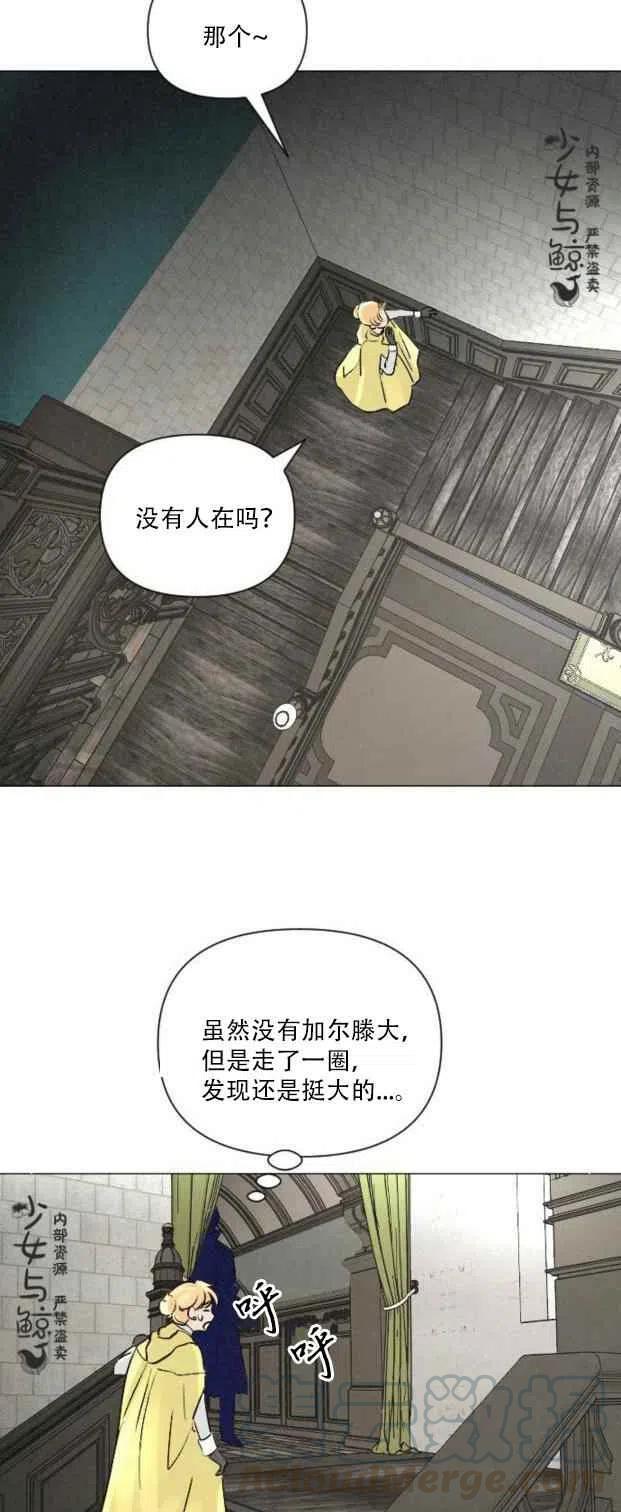 《结束后捡到了男二》漫画最新章节第5话免费下拉式在线观看章节第【13】张图片