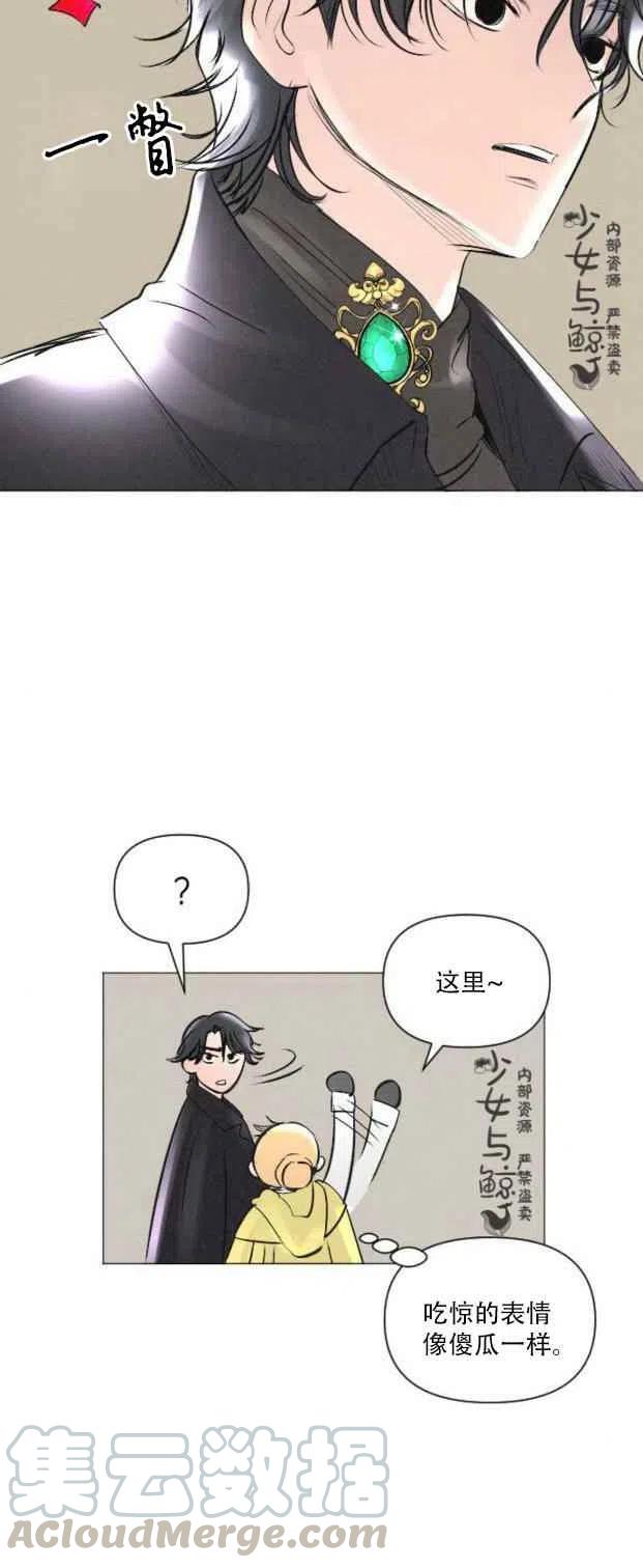 《结束后捡到了男二》漫画最新章节第5话免费下拉式在线观看章节第【16】张图片