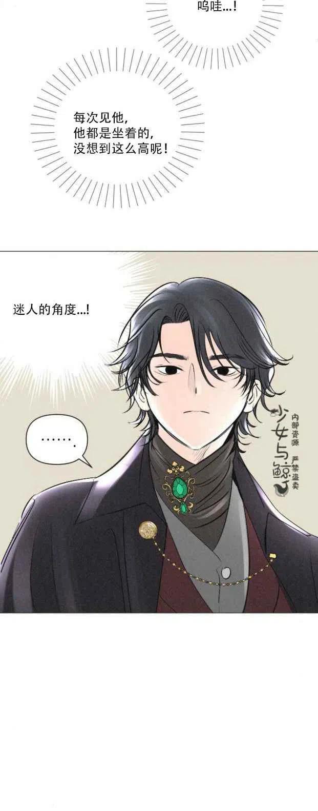 《结束后捡到了男二》漫画最新章节第5话免费下拉式在线观看章节第【18】张图片