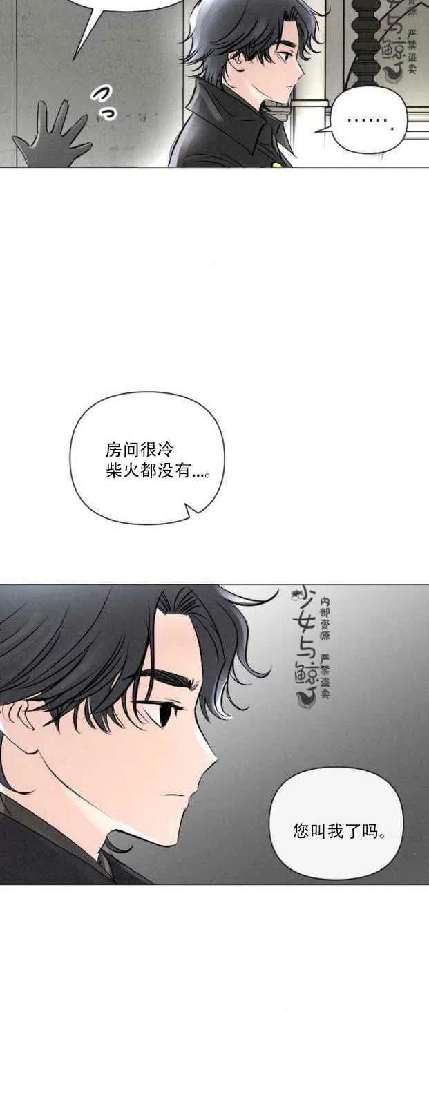 《结束后捡到了男二》漫画最新章节第5话免费下拉式在线观看章节第【20】张图片