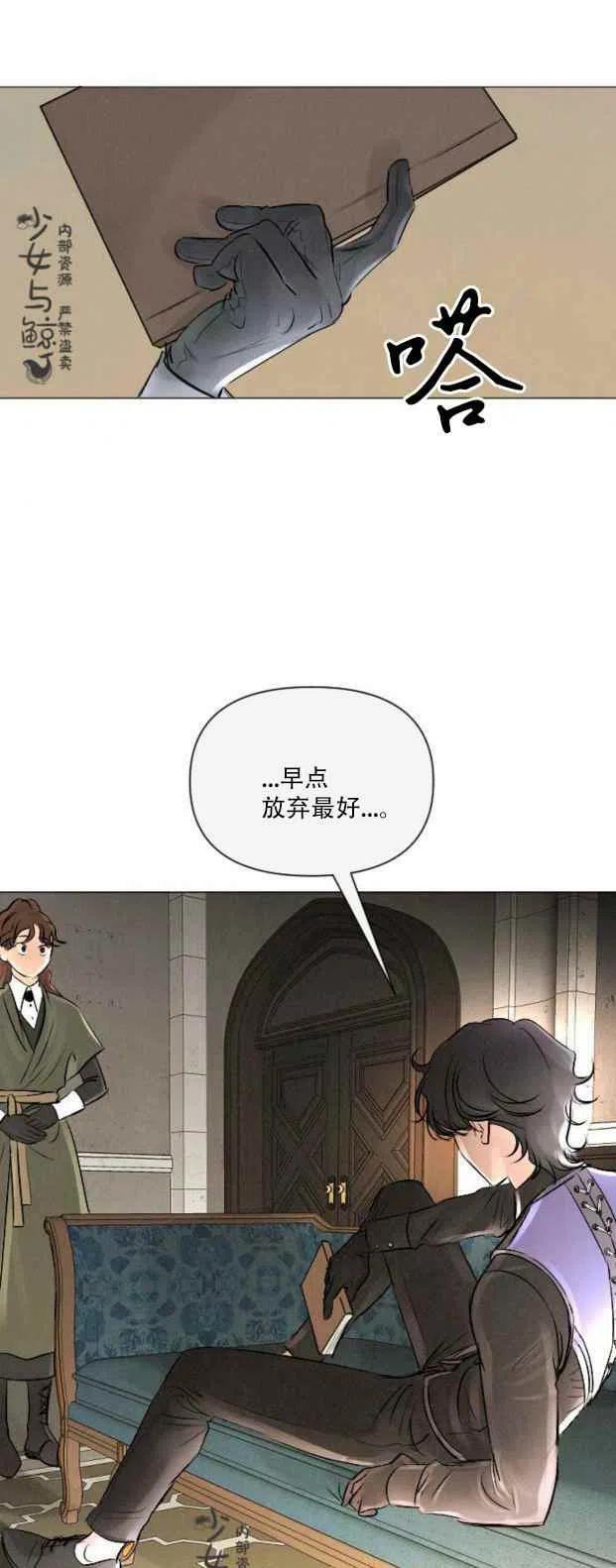 《结束后捡到了男二》漫画最新章节第5话免费下拉式在线观看章节第【21】张图片