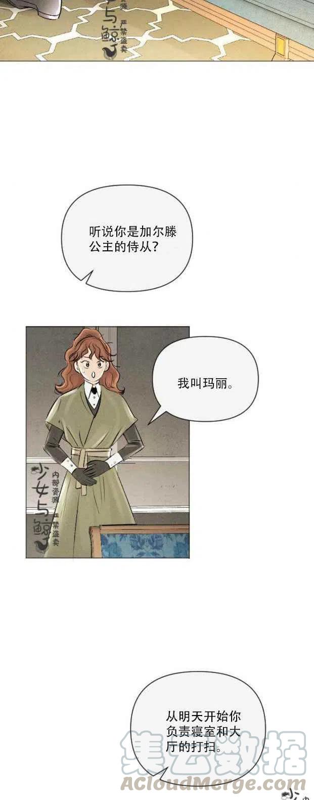 《结束后捡到了男二》漫画最新章节第5话免费下拉式在线观看章节第【22】张图片