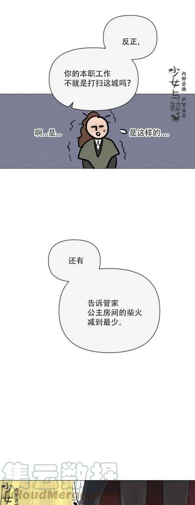 《结束后捡到了男二》漫画最新章节第5话免费下拉式在线观看章节第【25】张图片