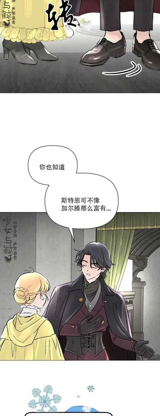 《结束后捡到了男二》漫画最新章节第5话免费下拉式在线观看章节第【26】张图片