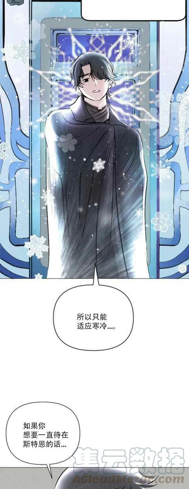 《结束后捡到了男二》漫画最新章节第5话免费下拉式在线观看章节第【28】张图片