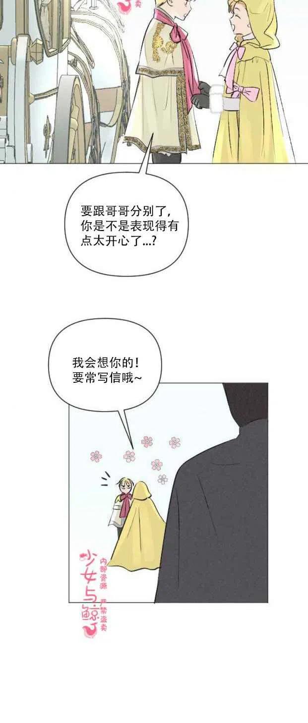 《结束后捡到了男二》漫画最新章节第5话免费下拉式在线观看章节第【3】张图片