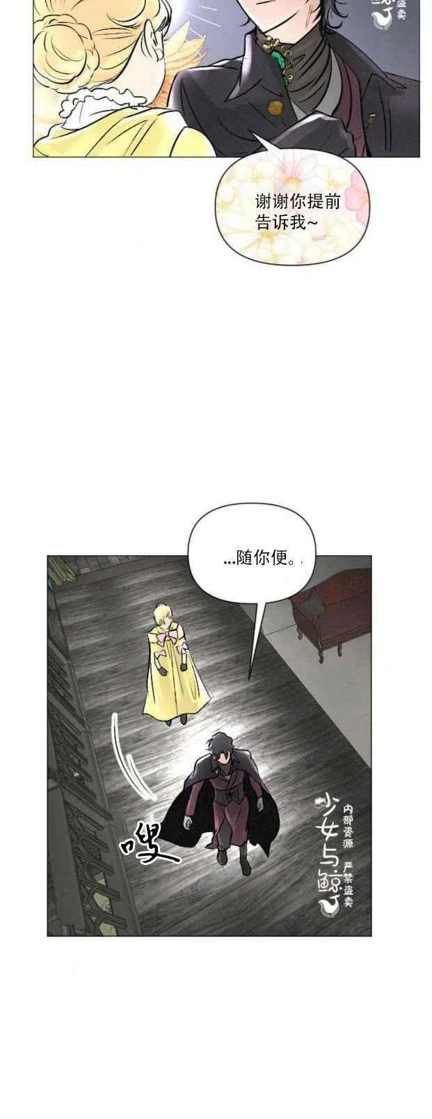 《结束后捡到了男二》漫画最新章节第5话免费下拉式在线观看章节第【32】张图片