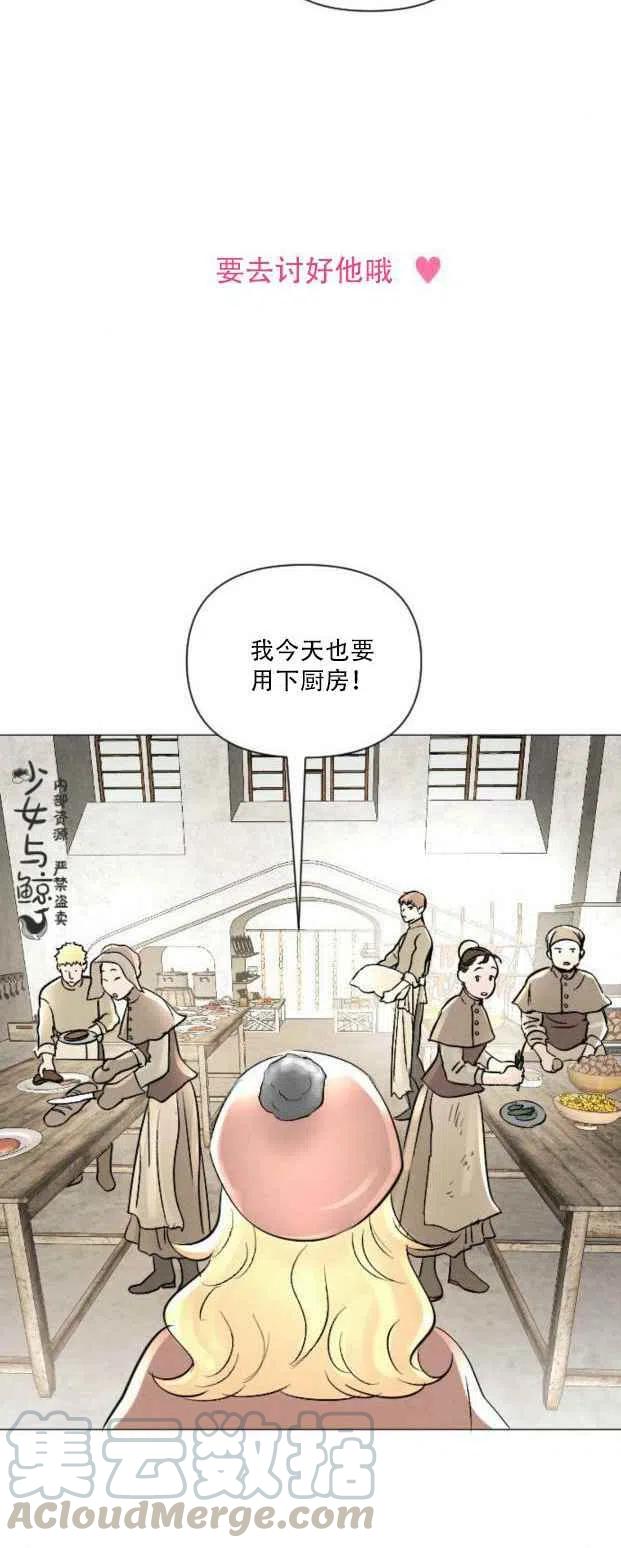 《结束后捡到了男二》漫画最新章节第5话免费下拉式在线观看章节第【40】张图片