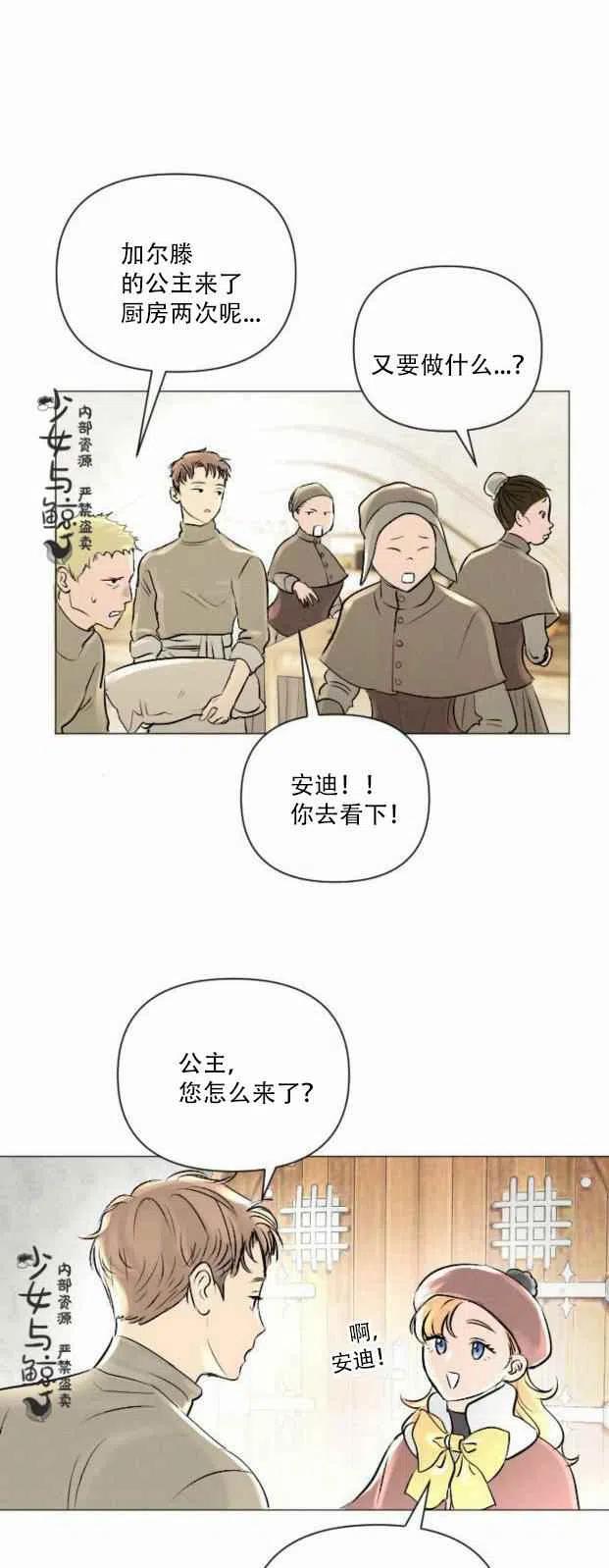 《结束后捡到了男二》漫画最新章节第5话免费下拉式在线观看章节第【41】张图片