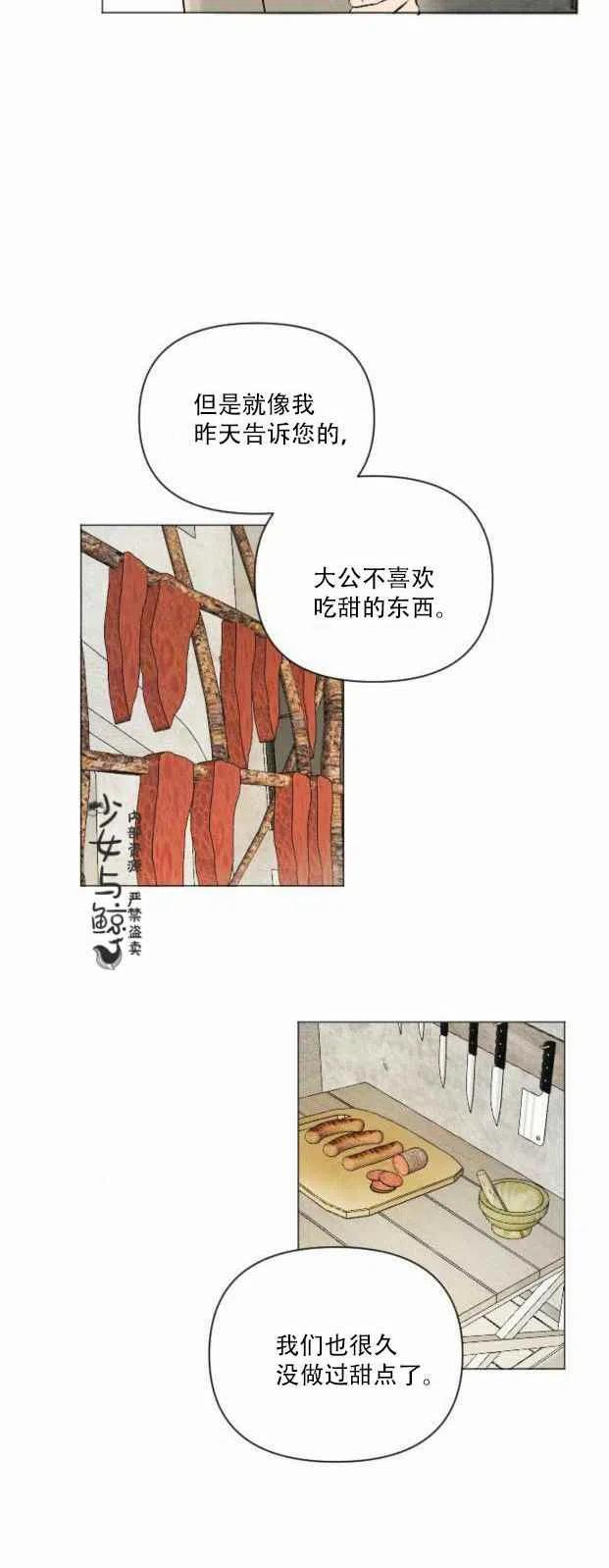 《结束后捡到了男二》漫画最新章节第5话免费下拉式在线观看章节第【44】张图片