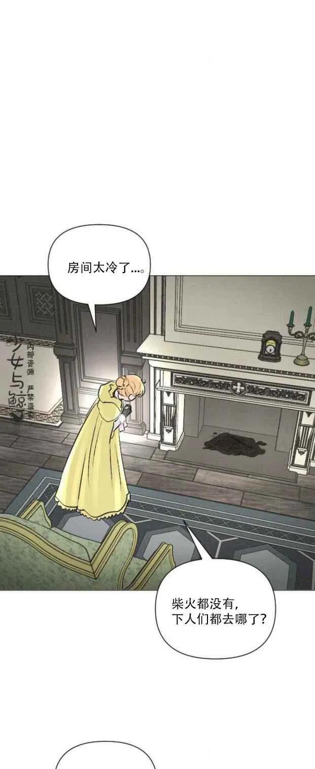 《结束后捡到了男二》漫画最新章节第5话免费下拉式在线观看章节第【9】张图片