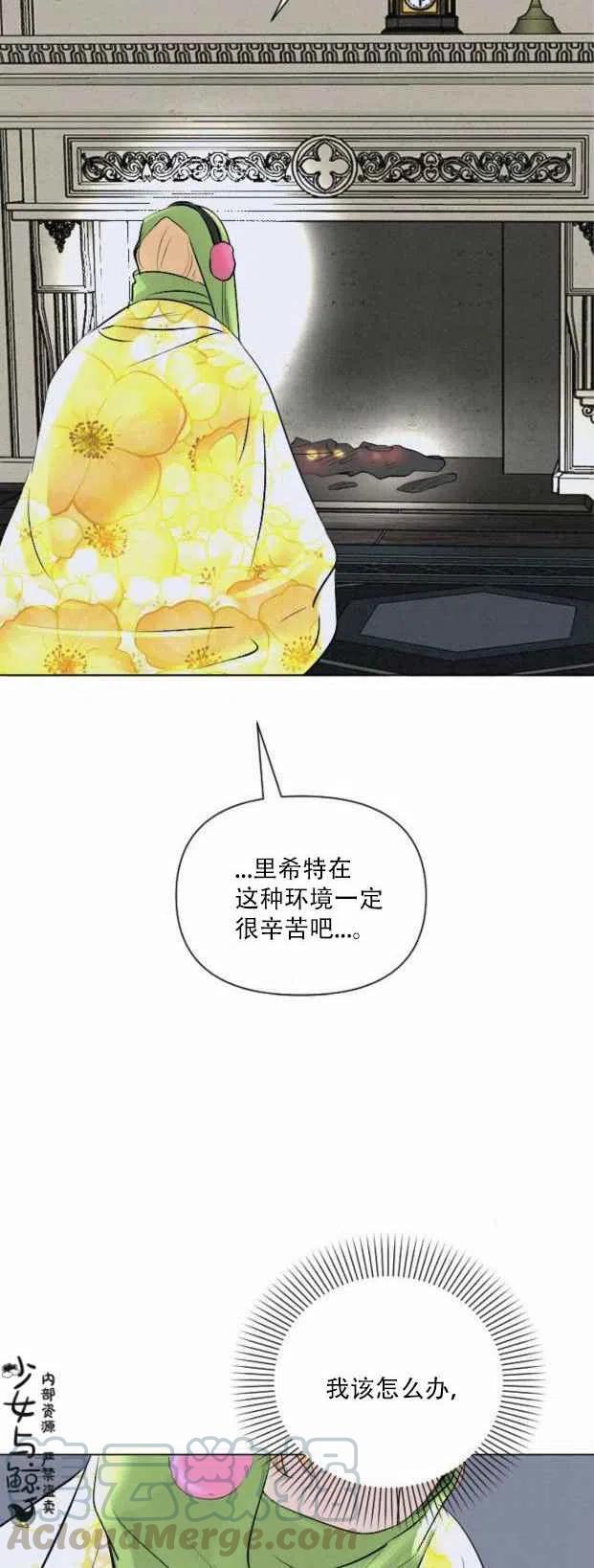 《结束后捡到了男二》漫画最新章节第6话免费下拉式在线观看章节第【43】张图片