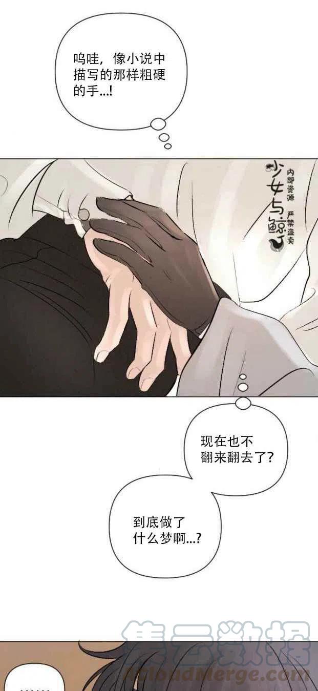 《结束后捡到了男二》漫画最新章节第7话免费下拉式在线观看章节第【19】张图片