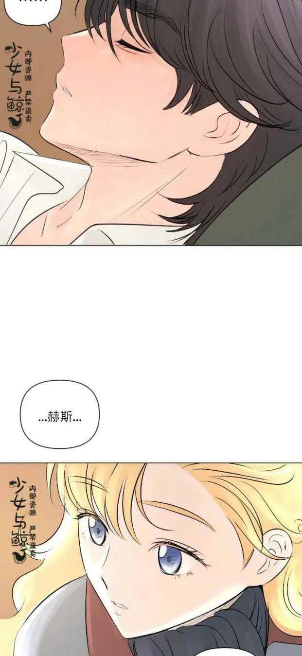 《结束后捡到了男二》漫画最新章节第7话免费下拉式在线观看章节第【20】张图片