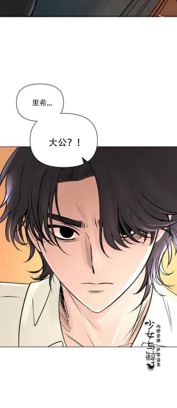 《结束后捡到了男二》漫画最新章节第7话免费下拉式在线观看章节第【27】张图片