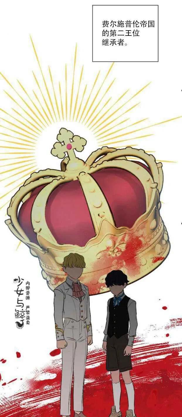 《结束后捡到了男二》漫画最新章节第7话免费下拉式在线观看章节第【33】张图片