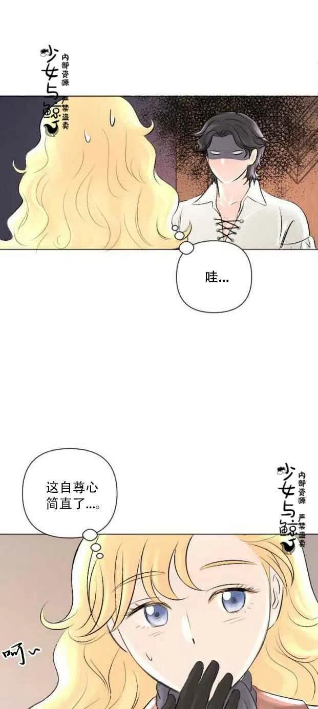 《结束后捡到了男二》漫画最新章节第7话免费下拉式在线观看章节第【41】张图片