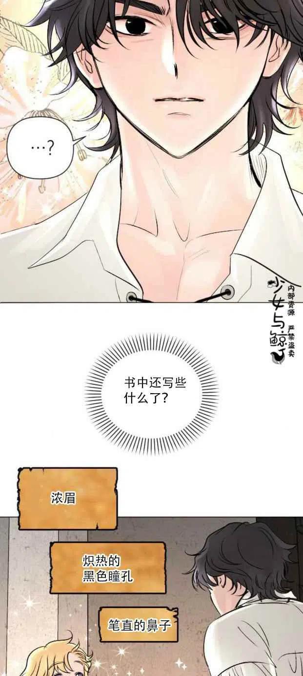 《结束后捡到了男二》漫画最新章节第7话免费下拉式在线观看章节第【44】张图片