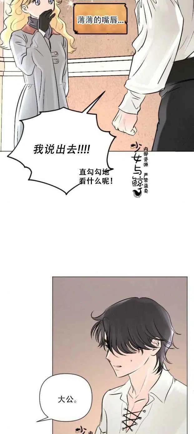 《结束后捡到了男二》漫画最新章节第7话免费下拉式在线观看章节第【45】张图片