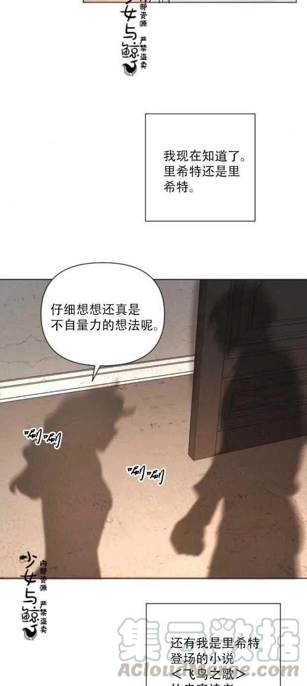 《结束后捡到了男二》漫画最新章节第7话免费下拉式在线观看章节第【46】张图片