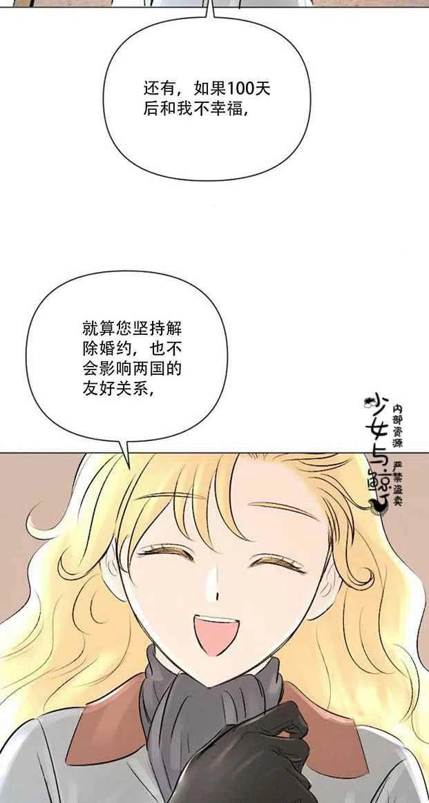 《结束后捡到了男二》漫画最新章节第7话免费下拉式在线观看章节第【51】张图片