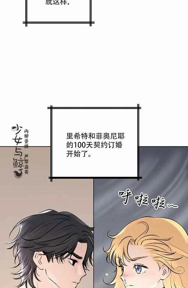 《结束后捡到了男二》漫画最新章节第7话免费下拉式在线观看章节第【59】张图片