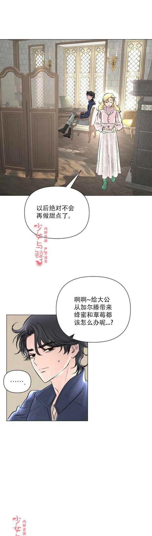 《结束后捡到了男二》漫画最新章节第8话免费下拉式在线观看章节第【12】张图片