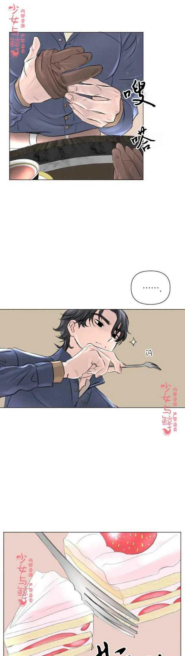 《结束后捡到了男二》漫画最新章节第8话免费下拉式在线观看章节第【16】张图片