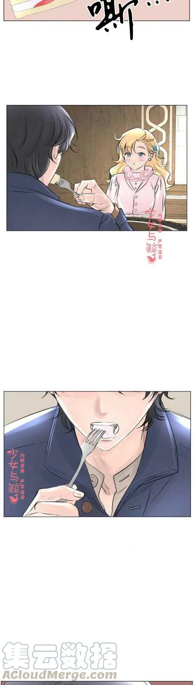 《结束后捡到了男二》漫画最新章节第8话免费下拉式在线观看章节第【17】张图片