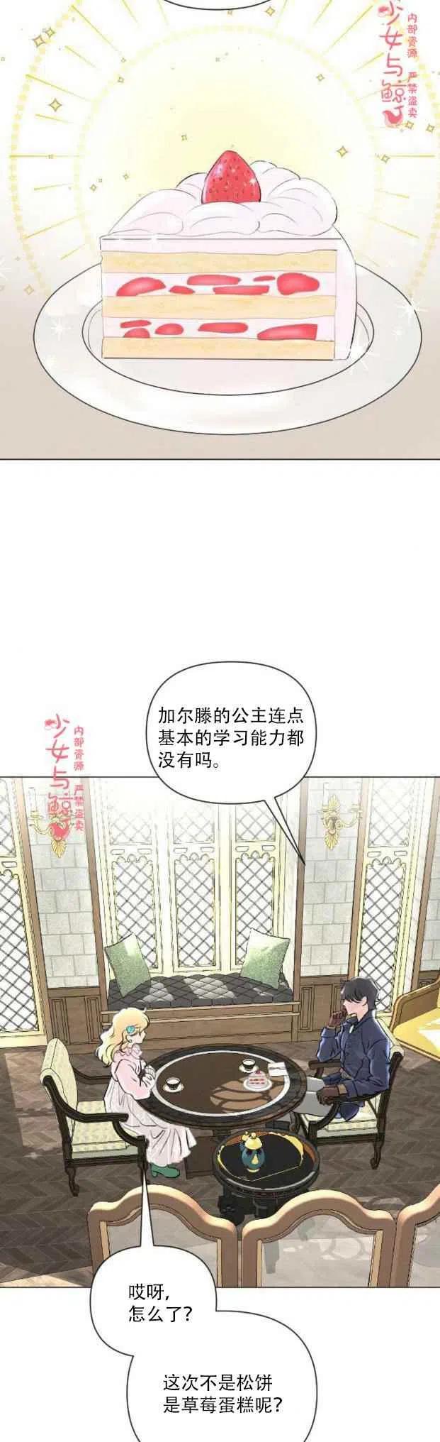 《结束后捡到了男二》漫画最新章节第8话免费下拉式在线观看章节第【2】张图片