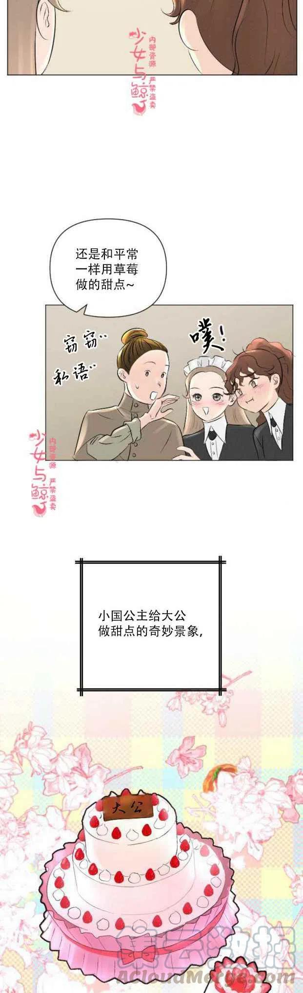 《结束后捡到了男二》漫画最新章节第8话免费下拉式在线观看章节第【25】张图片