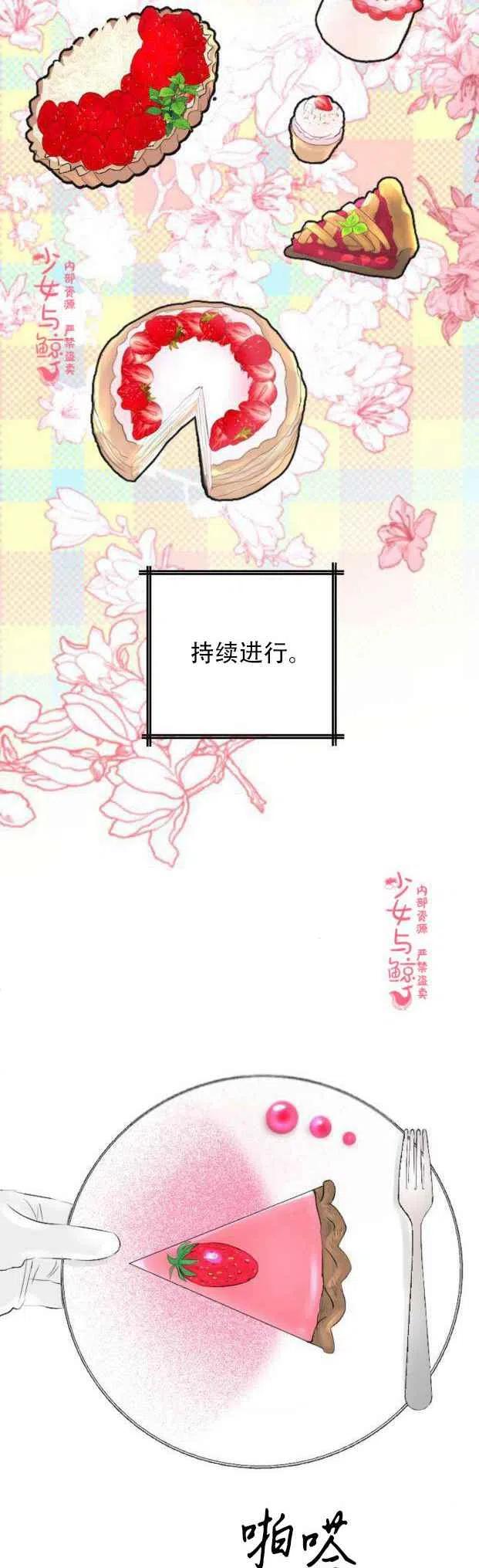 《结束后捡到了男二》漫画最新章节第8话免费下拉式在线观看章节第【26】张图片