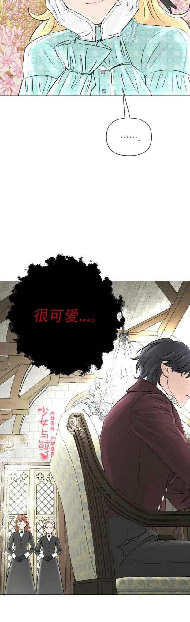 《结束后捡到了男二》漫画最新章节第8话免费下拉式在线观看章节第【30】张图片