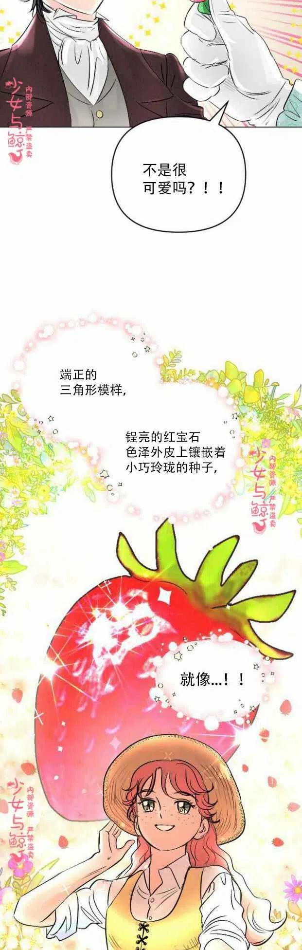 《结束后捡到了男二》漫画最新章节第8话免费下拉式在线观看章节第【36】张图片