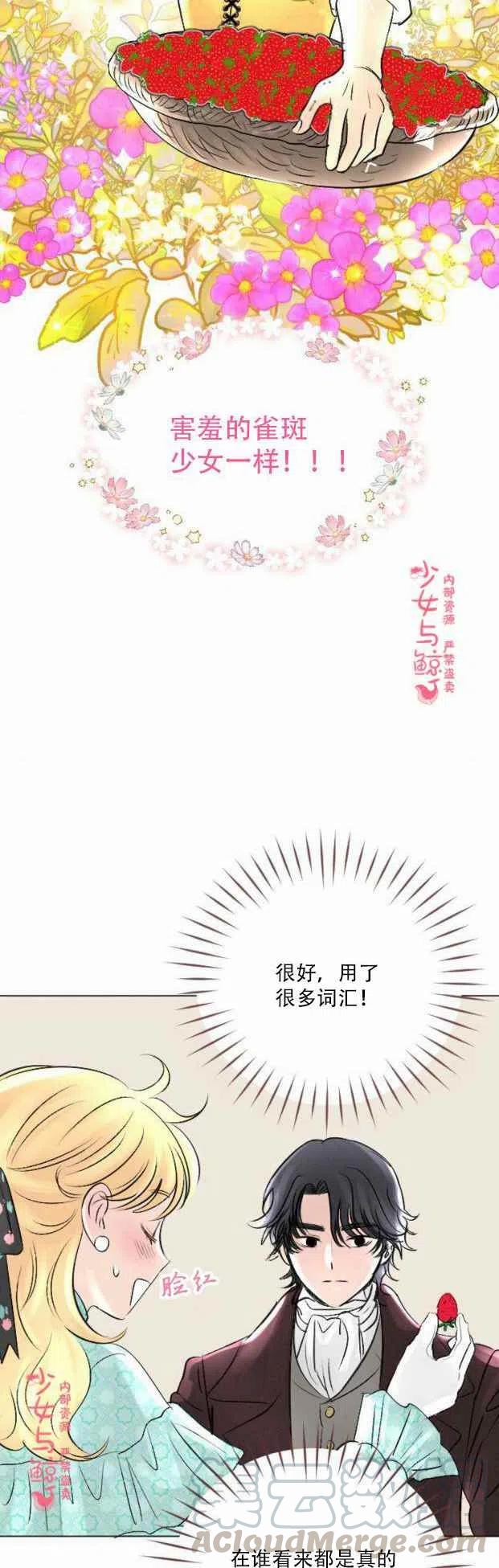 《结束后捡到了男二》漫画最新章节第8话免费下拉式在线观看章节第【37】张图片