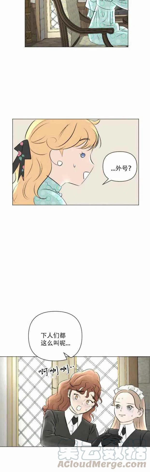 《结束后捡到了男二》漫画最新章节第8话免费下拉式在线观看章节第【39】张图片