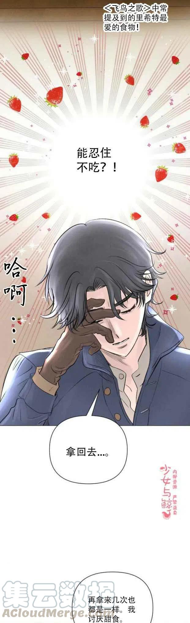 《结束后捡到了男二》漫画最新章节第8话免费下拉式在线观看章节第【5】张图片