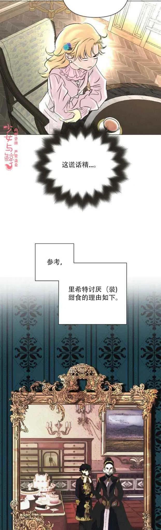 《结束后捡到了男二》漫画最新章节第8话免费下拉式在线观看章节第【6】张图片